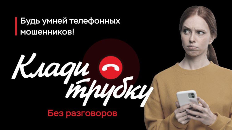 Памятки о мошеннических схемах.